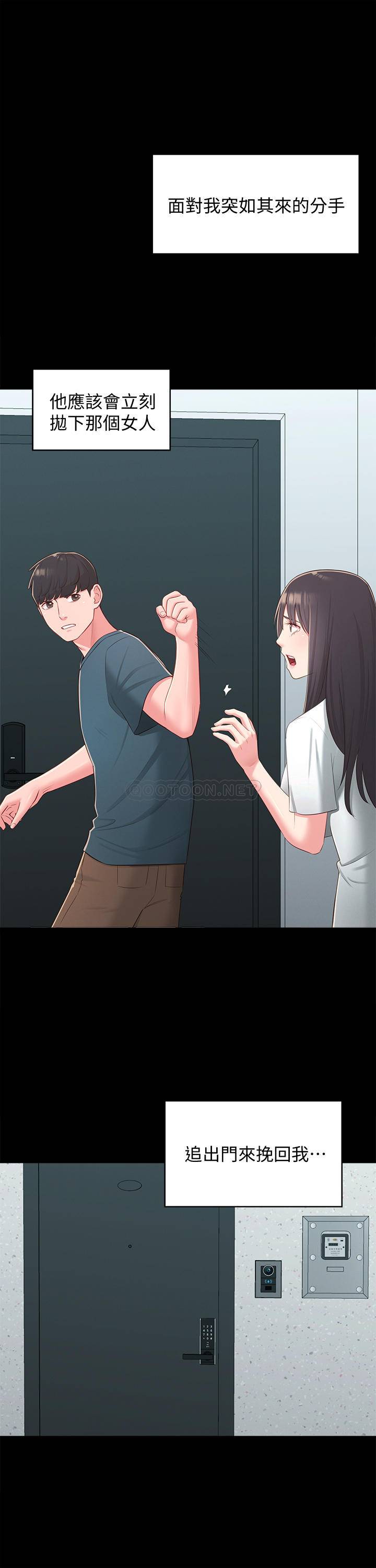 [韩国漫画] 邻居妹妹转大人 剧情,巨乳大奶,女学生#[36P]-23