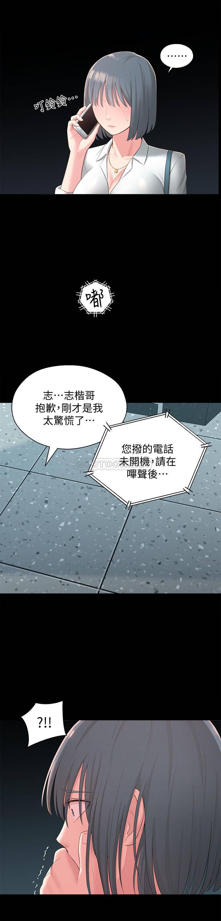 [韩国漫画] 邻居妹妹转大人 剧情,巨乳大奶,女学生#[36P]-25