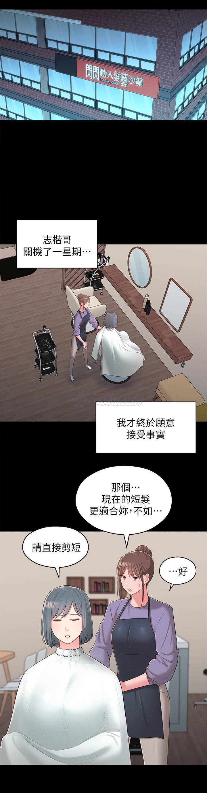[韩国漫画] 邻居妹妹转大人 剧情,巨乳大奶,女学生#[36P]-28