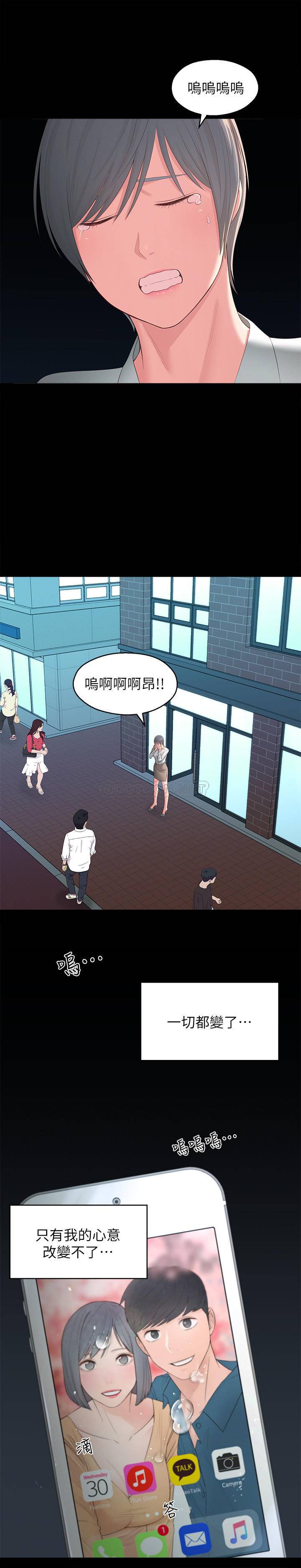 [韩国漫画] 邻居妹妹转大人 剧情,巨乳大奶,女学生#[36P]-31