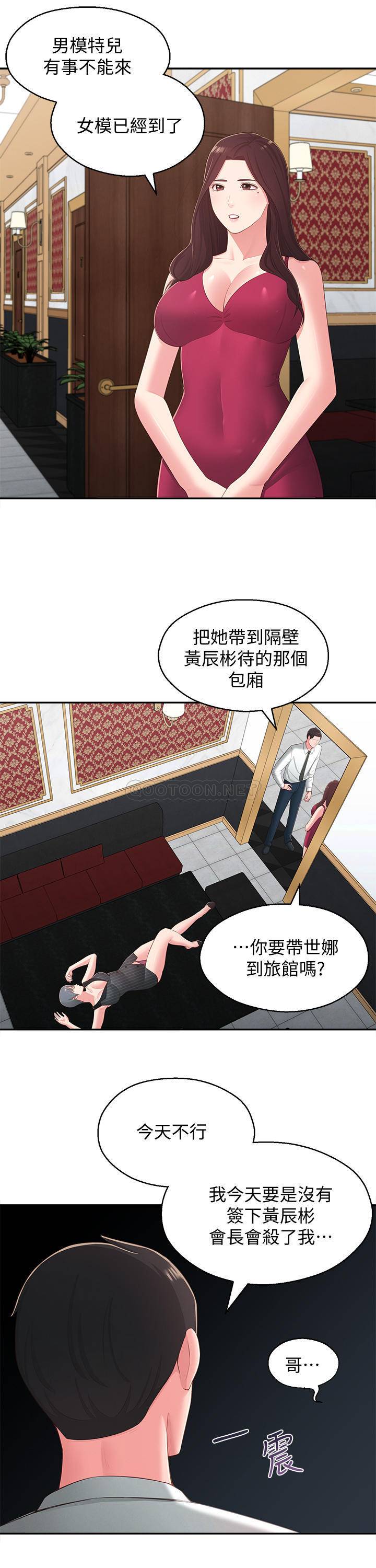 [韩国漫画] 邻居妹妹转大人 剧情,巨乳大奶,女学生#[36P]-33