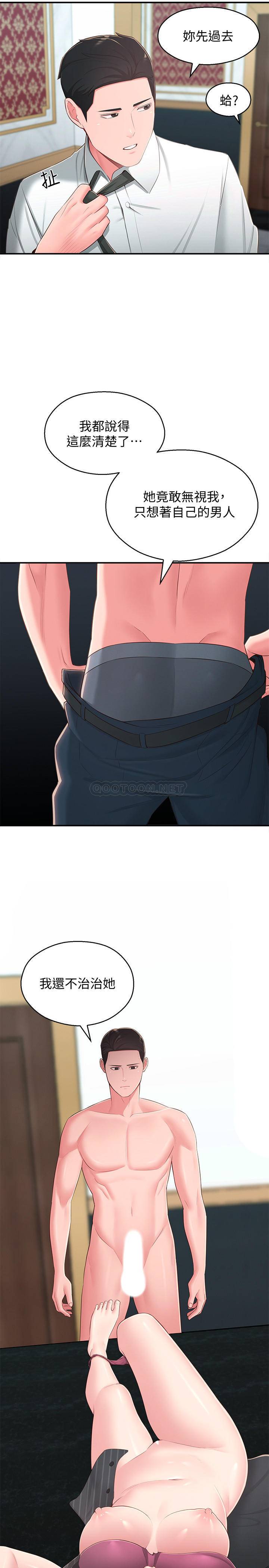 [韩国漫画] 邻居妹妹转大人 剧情,巨乳大奶,女学生#[36P]-35
