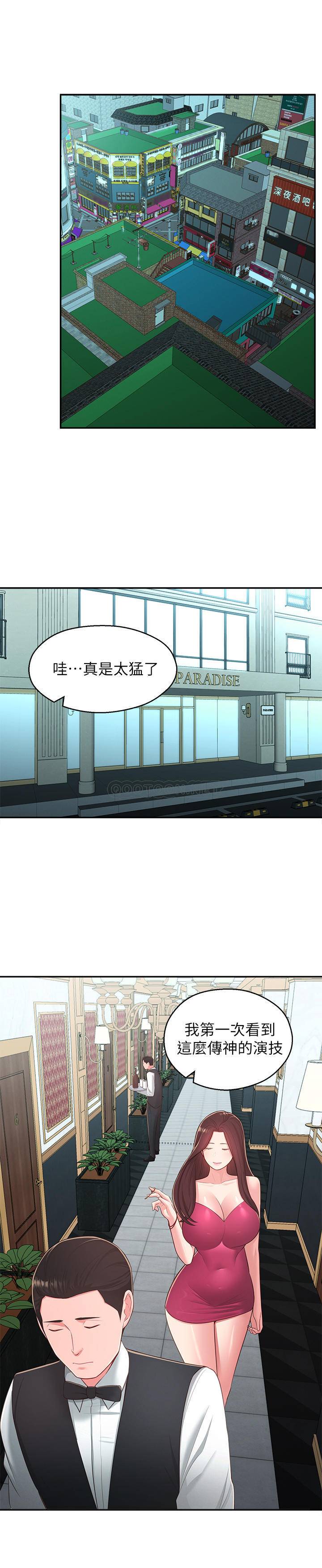 [韩国漫画] 邻居妹妹转大人 剧情,巨乳大奶,女学生#[36P]-5