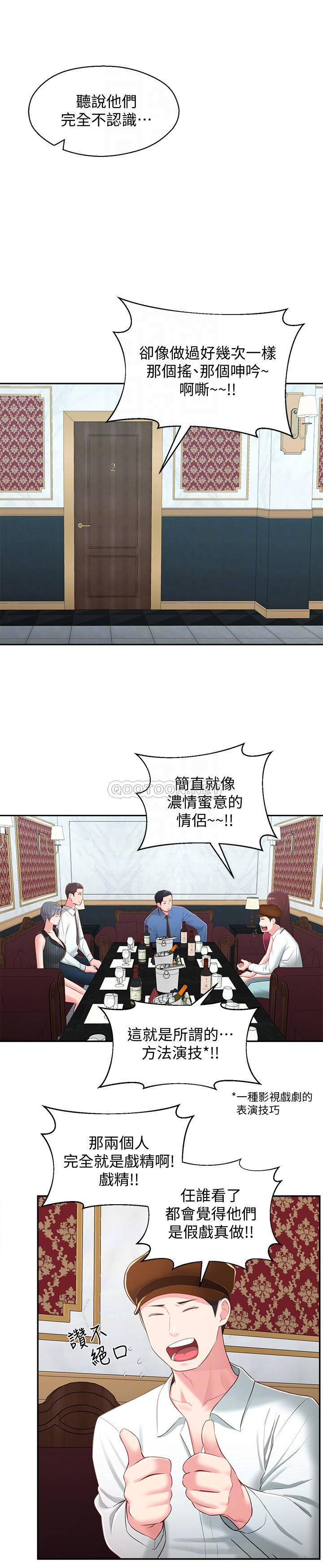 [韩国漫画] 邻居妹妹转大人 剧情,巨乳大奶,女学生#[36P]-6