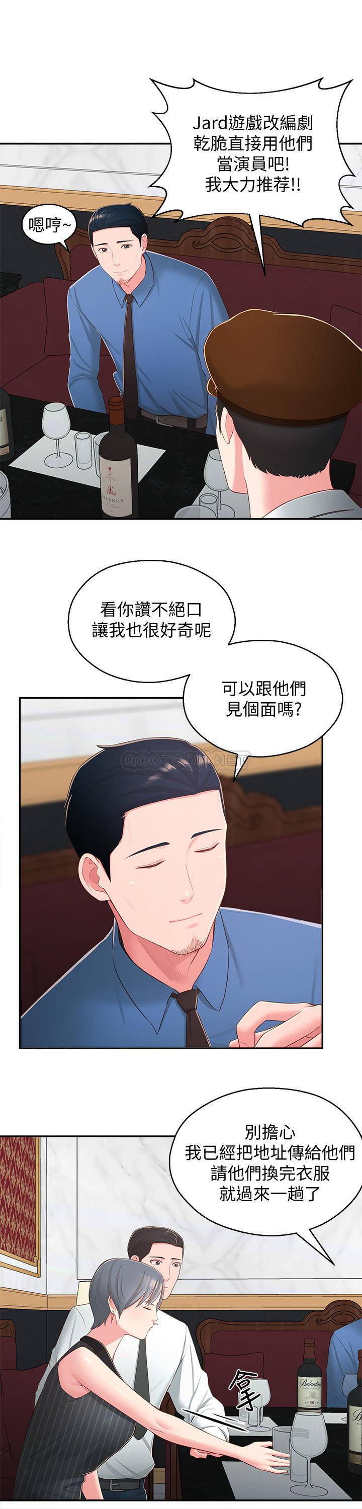 [韩国漫画] 邻居妹妹转大人 剧情,巨乳大奶,女学生#[36P]-7