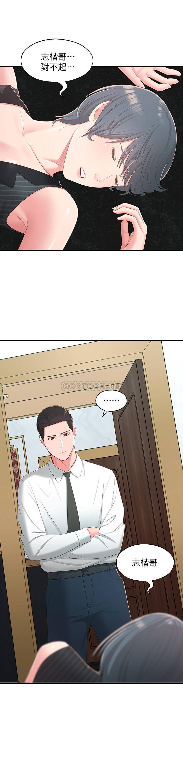 [韩国漫画] 邻居妹妹转大人 剧情,巨乳大奶,女学生#[29P]-1