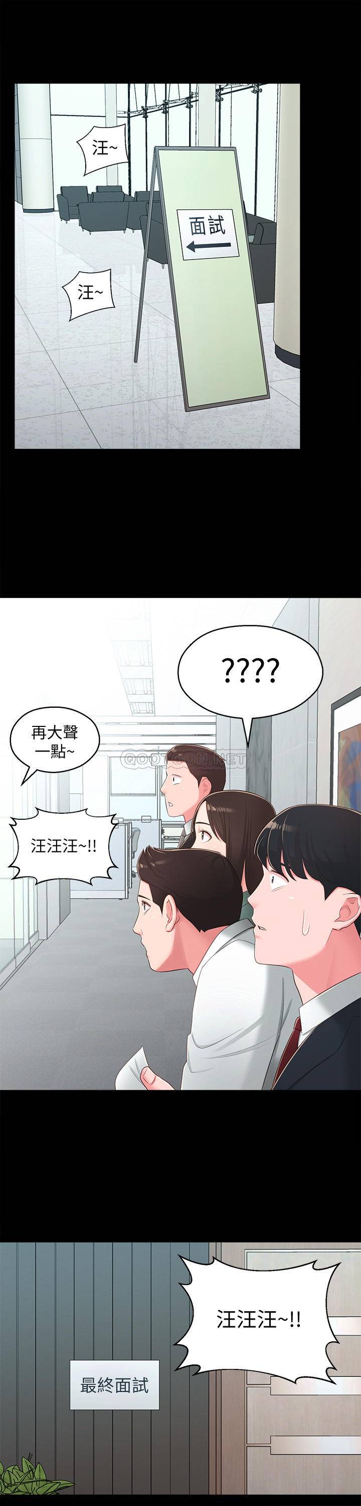 [韩国漫画] 邻居妹妹转大人 剧情,巨乳大奶,女学生#[29P]-20