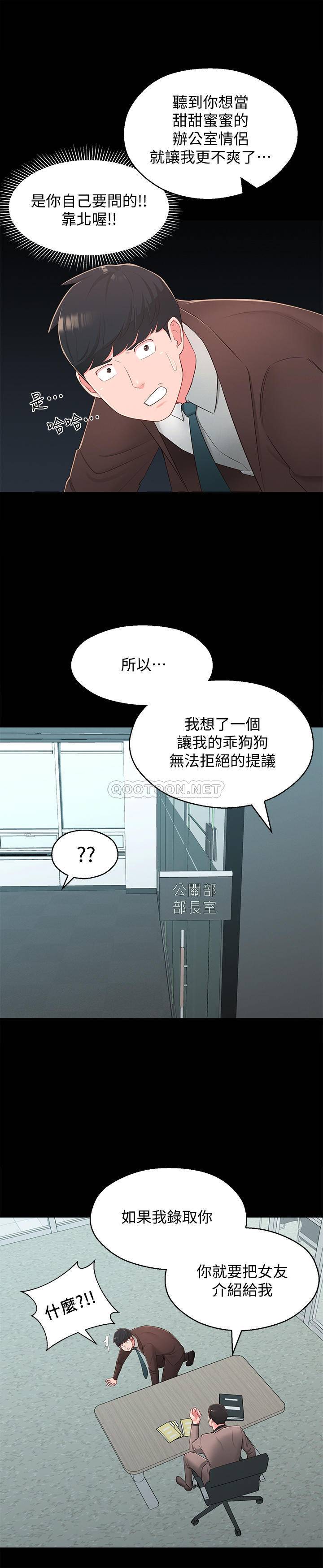 [韩国漫画] 邻居妹妹转大人 剧情,巨乳大奶,女学生#[29P]-23
