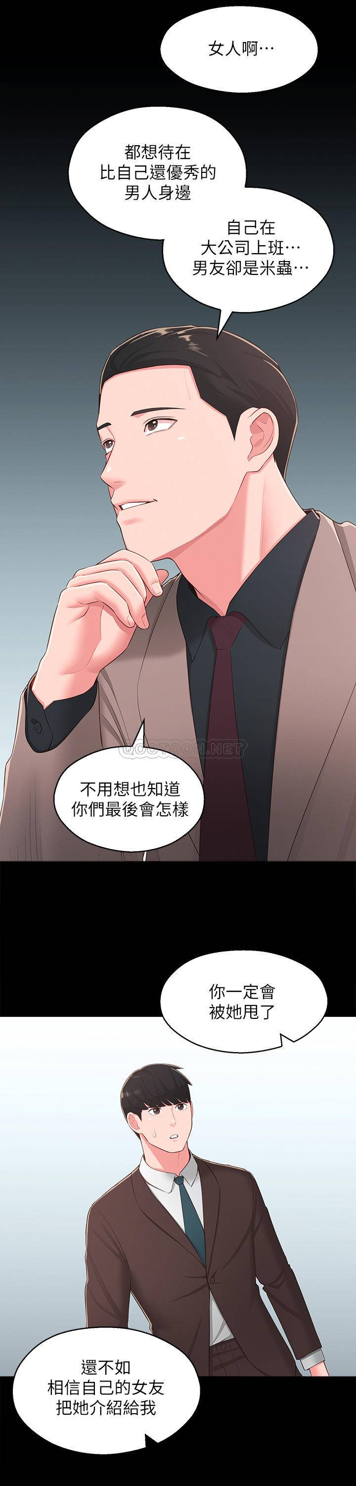 [韩国漫画] 邻居妹妹转大人 剧情,巨乳大奶,女学生#[29P]-25