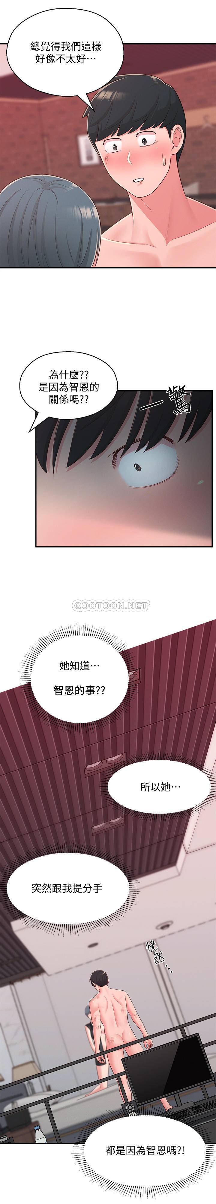 [韩国漫画] 邻居妹妹转大人 剧情,巨乳大奶,女学生#[31P]-11