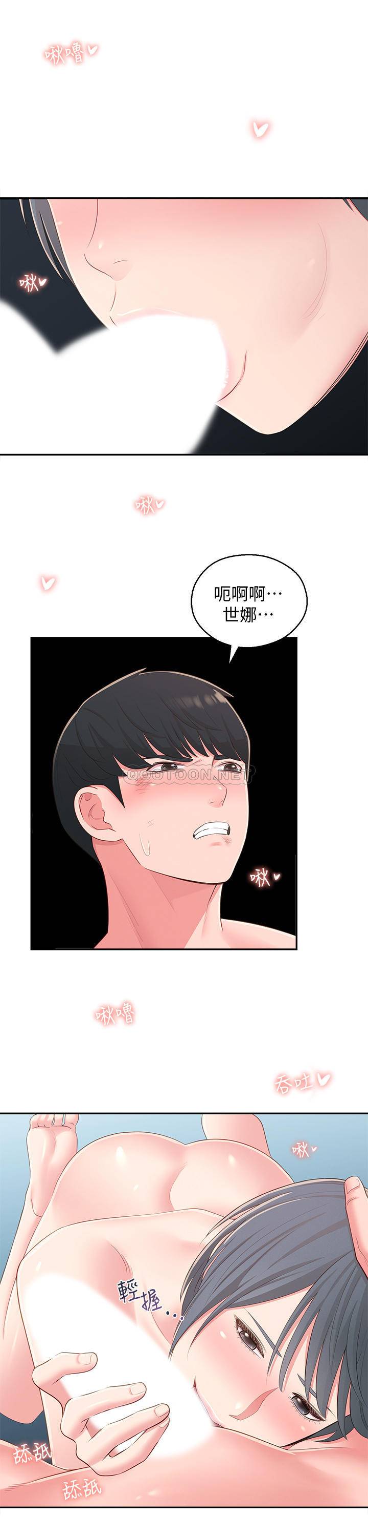 [韩国漫画] 邻居妹妹转大人 剧情,巨乳大奶,女学生#[31P]-15