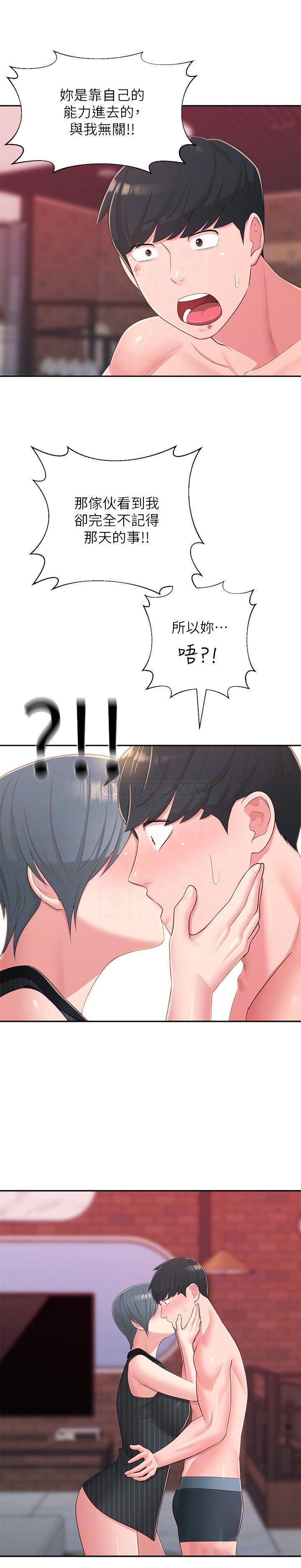 [韩国漫画] 邻居妹妹转大人 剧情,巨乳大奶,女学生#[31P]-8