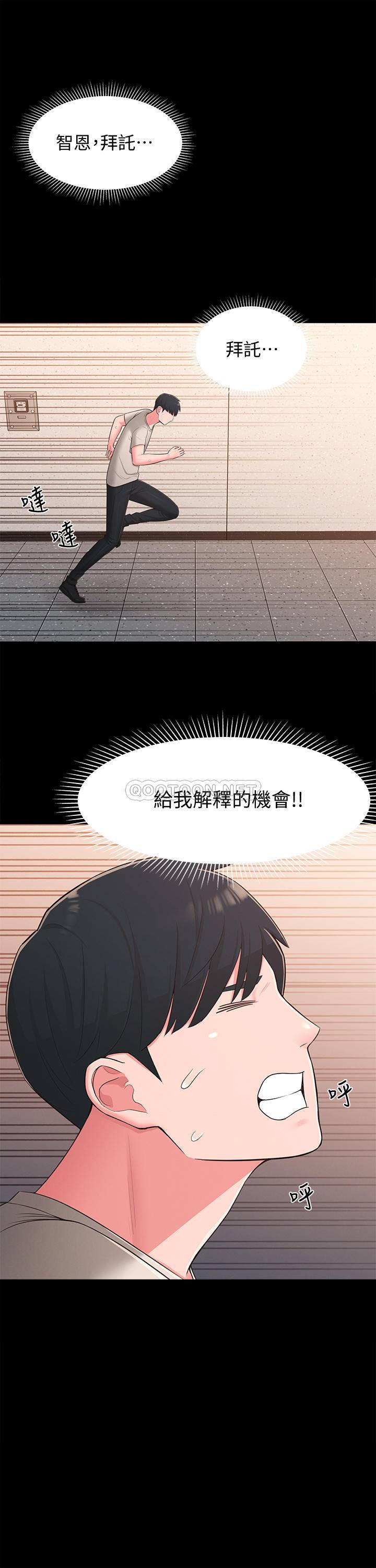 [韩国漫画] 邻居妹妹转大人 剧情,巨乳大奶,女学生#[32P]-20
