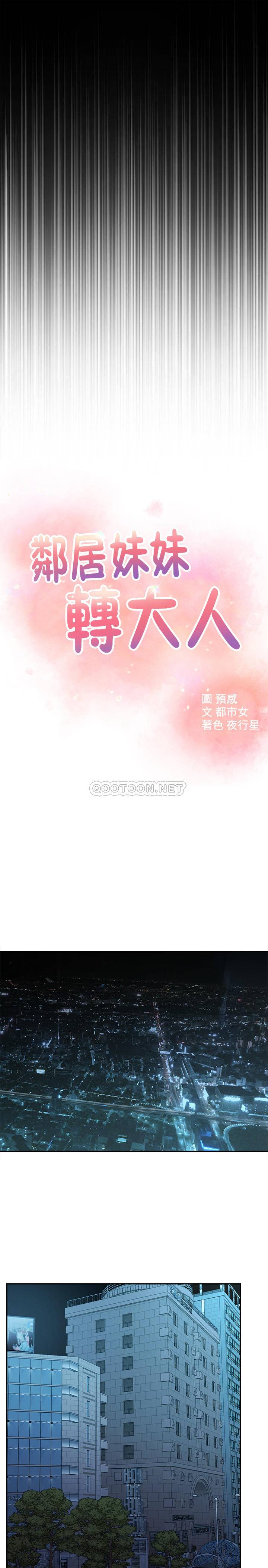 [韩国漫画] 邻居妹妹转大人 剧情,巨乳大奶,女学生#[32P]-24