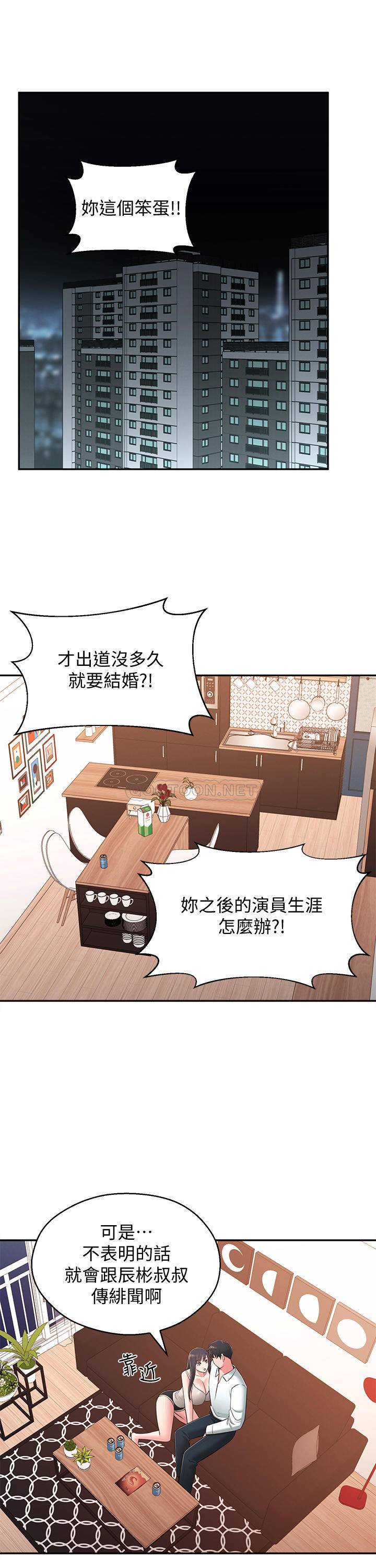 [韩国漫画] 邻居妹妹转大人 剧情,巨乳大奶,女学生#[33P]-5