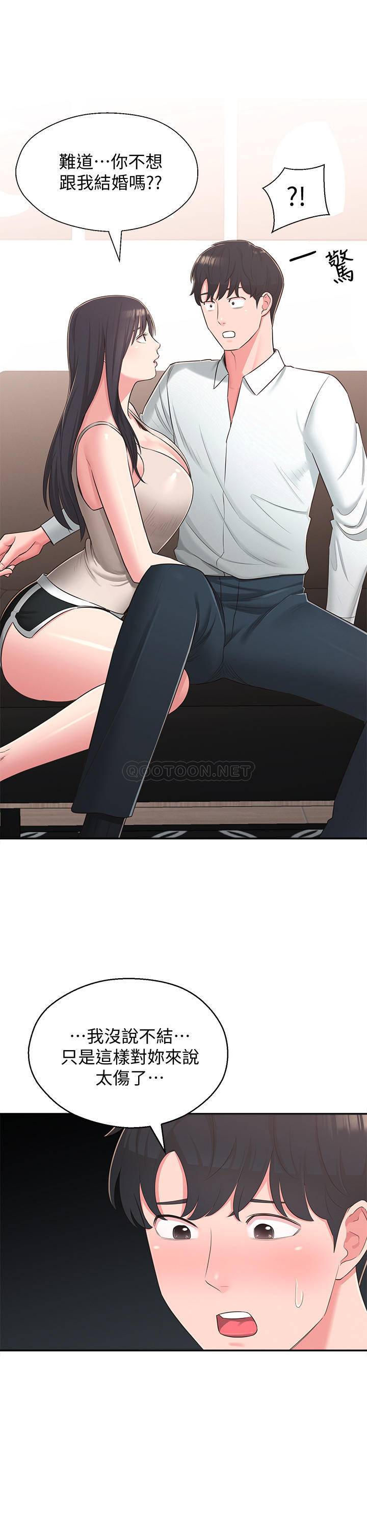 [韩国漫画] 邻居妹妹转大人 剧情,巨乳大奶,女学生#[33P]-7