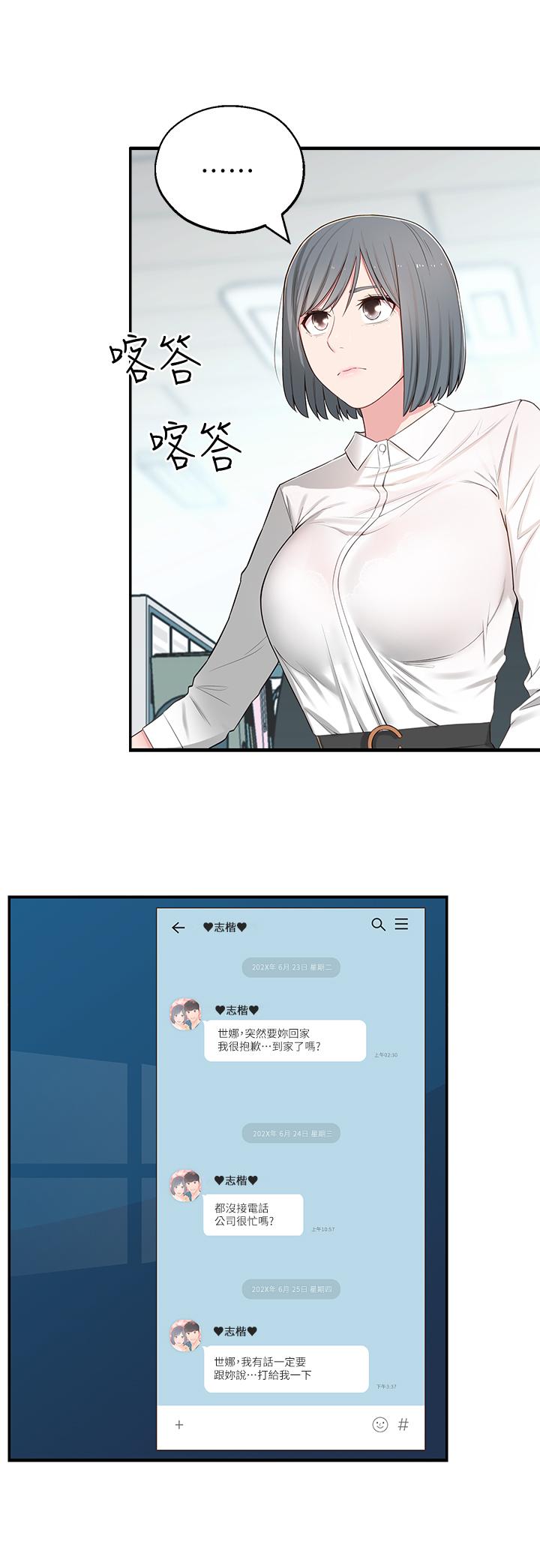 [韩国漫画] 邻居妹妹转大人 剧情,巨乳大奶,女学生#[46P]-11