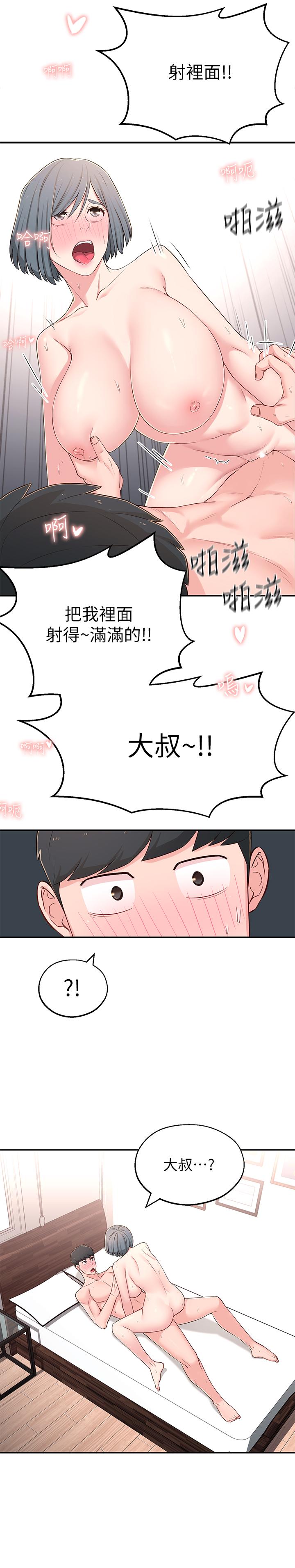 [韩国漫画] 邻居妹妹转大人 剧情,巨乳大奶,女学生#[38P]-11