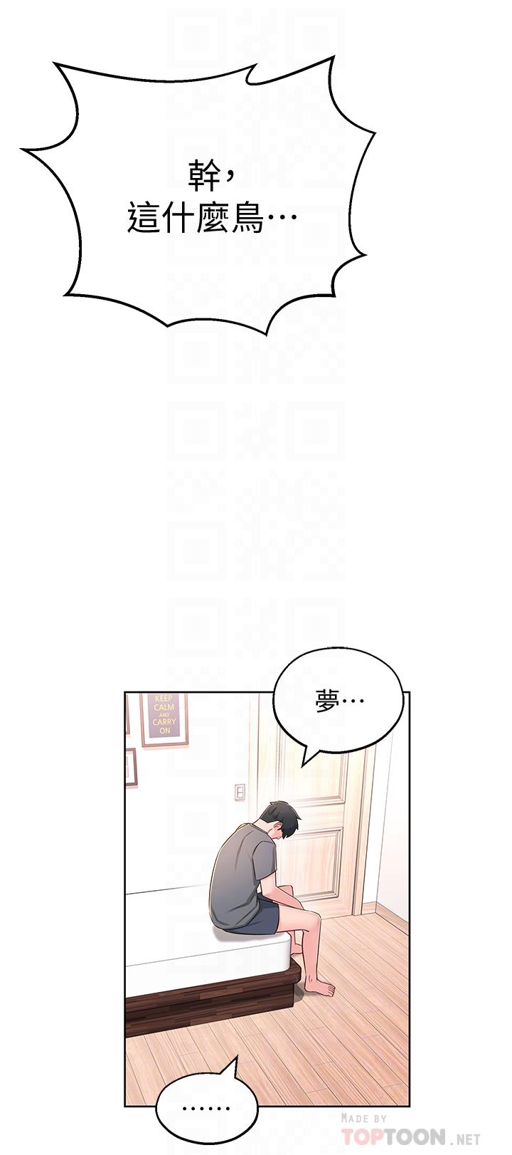[韩国漫画] 邻居妹妹转大人 剧情,巨乳大奶,女学生#[38P]-14