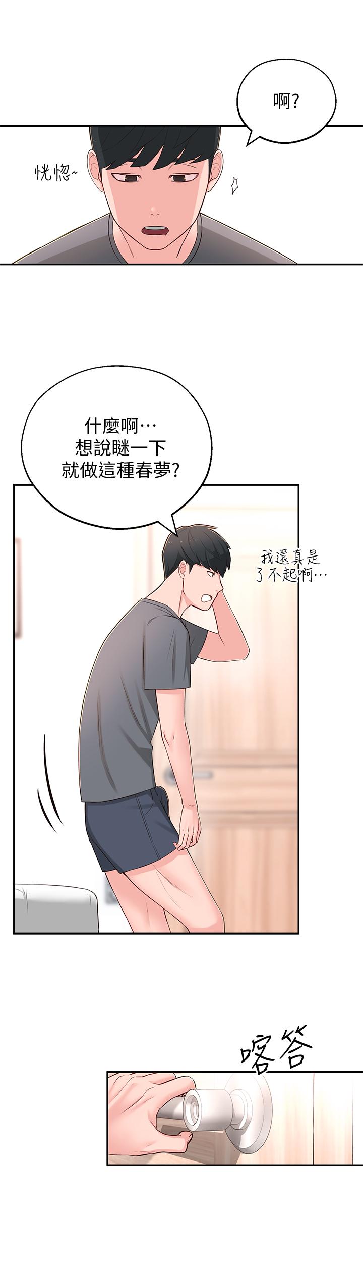 [韩国漫画] 邻居妹妹转大人 剧情,巨乳大奶,女学生#[38P]-15