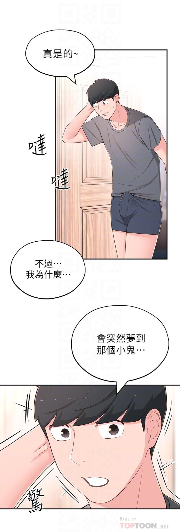 [韩国漫画] 邻居妹妹转大人 剧情,巨乳大奶,女学生#[38P]-16