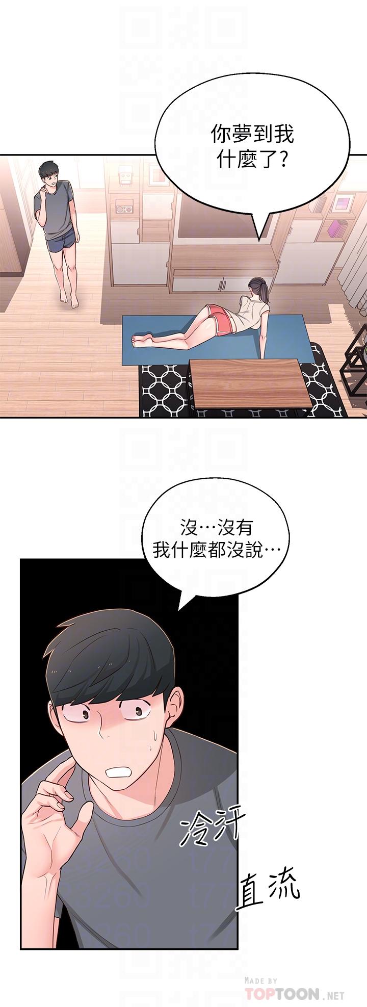 [韩国漫画] 邻居妹妹转大人 剧情,巨乳大奶,女学生#[38P]-18