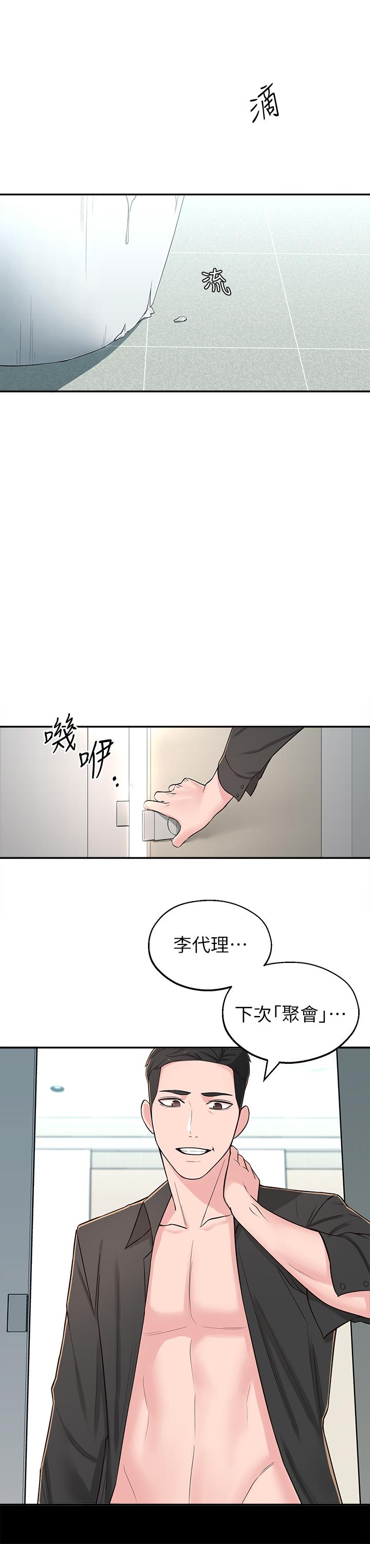 [韩国漫画] 邻居妹妹转大人 剧情,巨乳大奶,女学生#[38P]-2