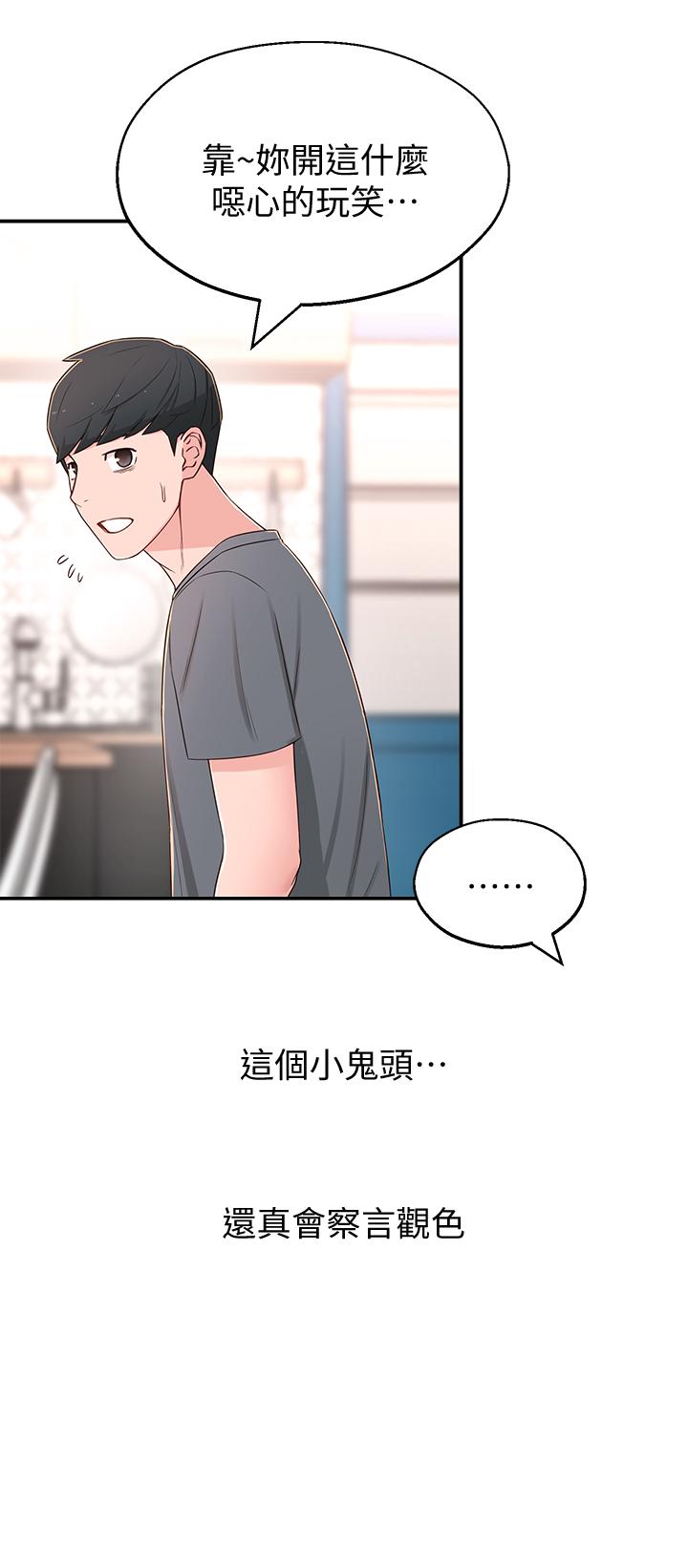 [韩国漫画] 邻居妹妹转大人 剧情,巨乳大奶,女学生#[38P]-20