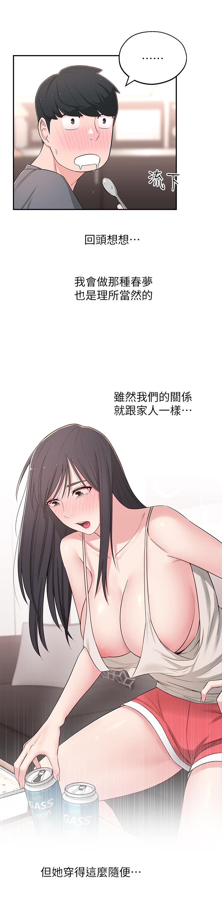 [韩国漫画] 邻居妹妹转大人 剧情,巨乳大奶,女学生#[38P]-24