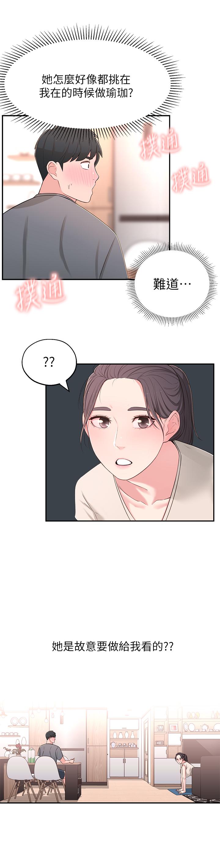 [韩国漫画] 邻居妹妹转大人 剧情,巨乳大奶,女学生#[38P]-27