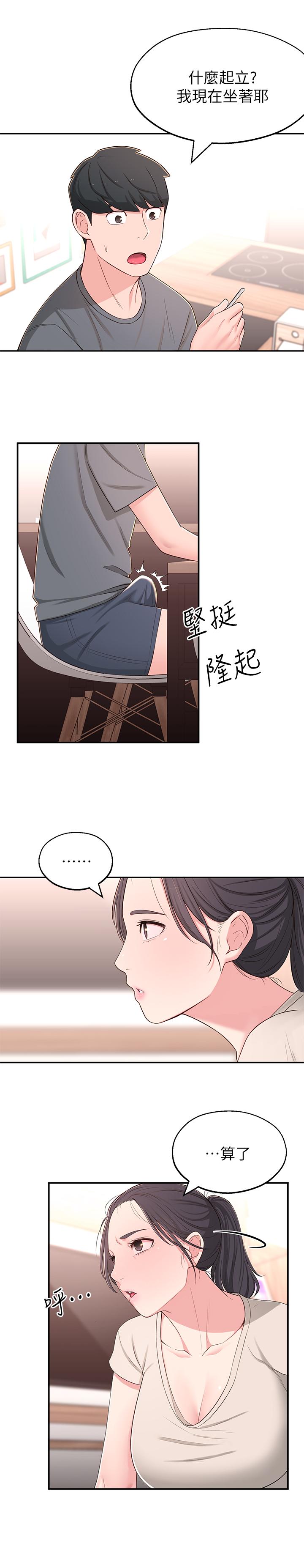 [韩国漫画] 邻居妹妹转大人 剧情,巨乳大奶,女学生#[38P]-29
