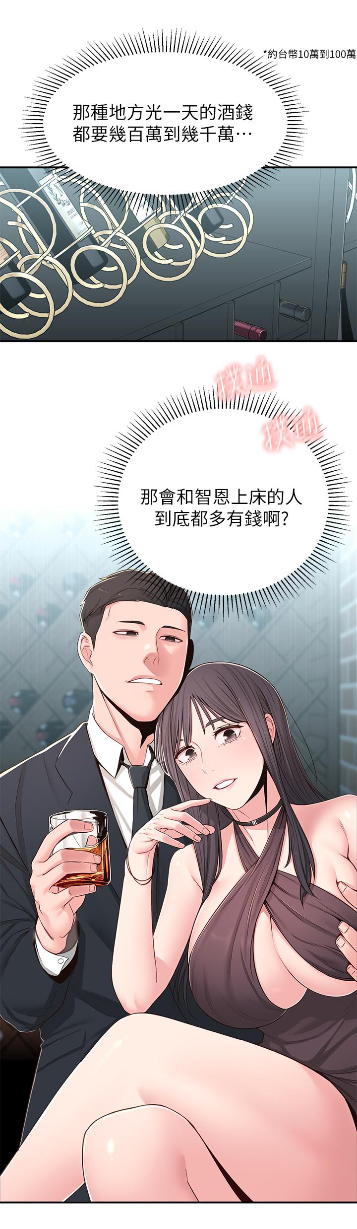 [韩国漫画] 邻居妹妹转大人 剧情,巨乳大奶,女学生#[38P]-33