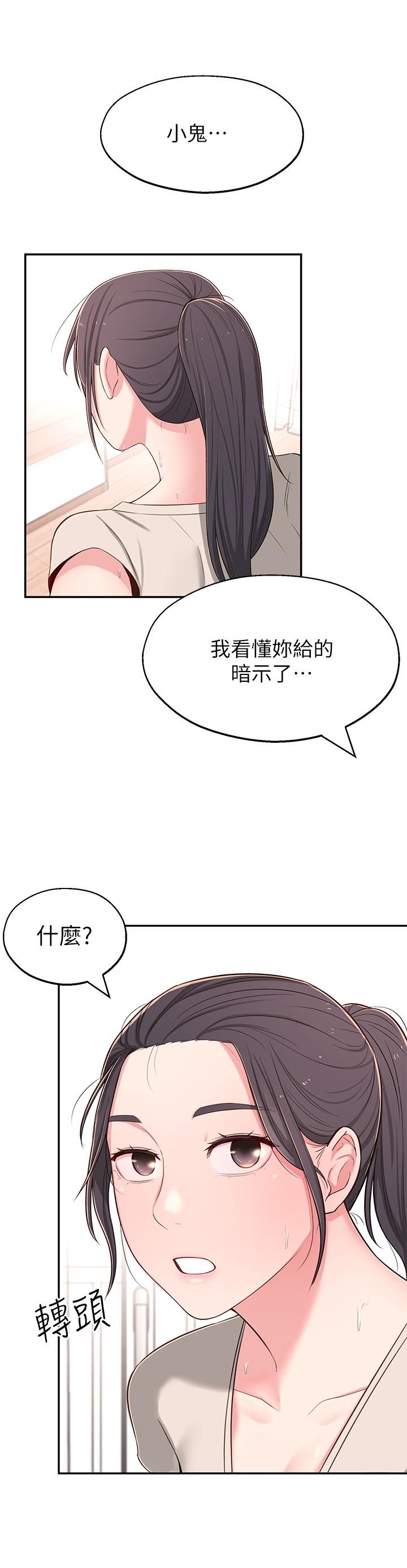 [韩国漫画] 邻居妹妹转大人 剧情,巨乳大奶,女学生#[38P]-37