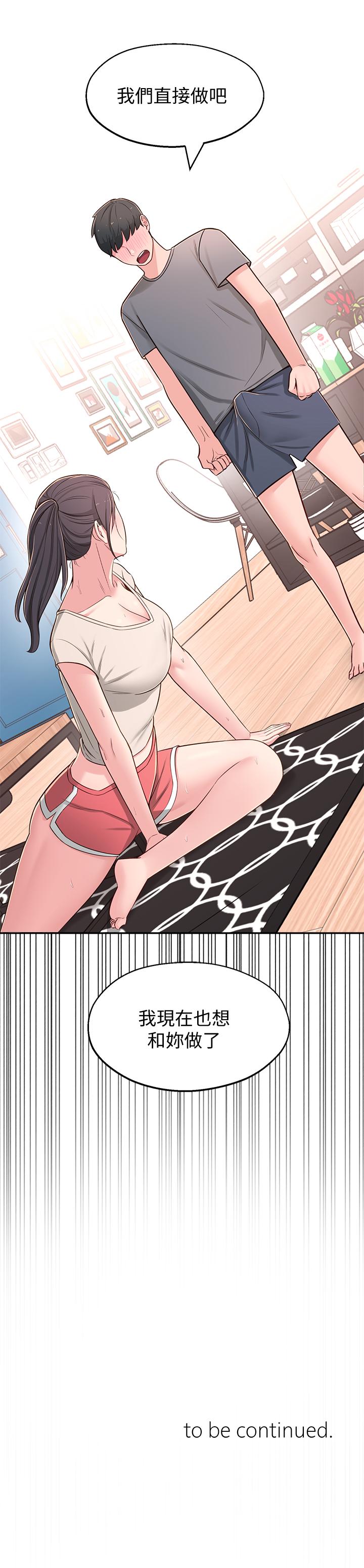 [韩国漫画] 邻居妹妹转大人 剧情,巨乳大奶,女学生#[38P]-38