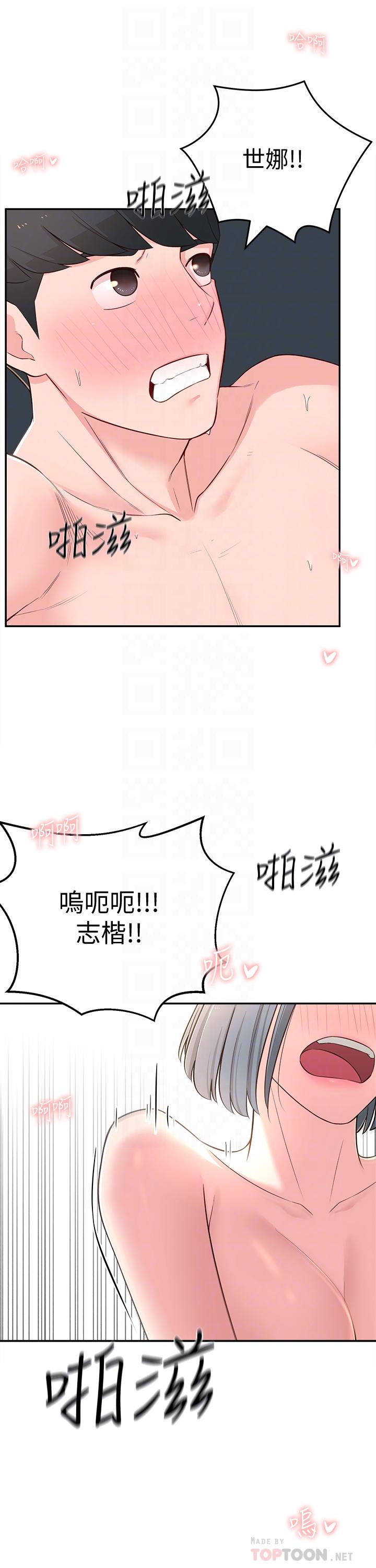 [韩国漫画] 邻居妹妹转大人 剧情,巨乳大奶,女学生#[38P]-6