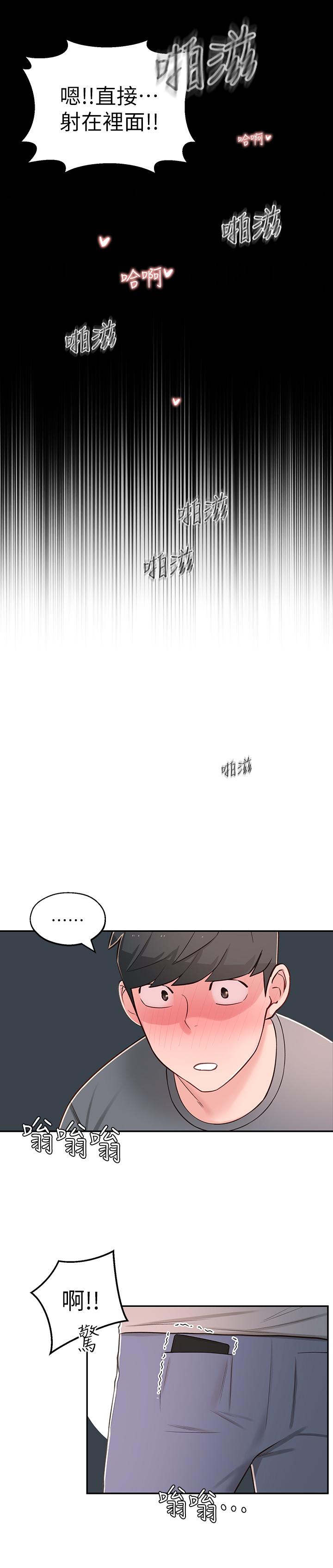 [韩国漫画] 邻居妹妹转大人 剧情,巨乳大奶,女学生#[40P]-24
