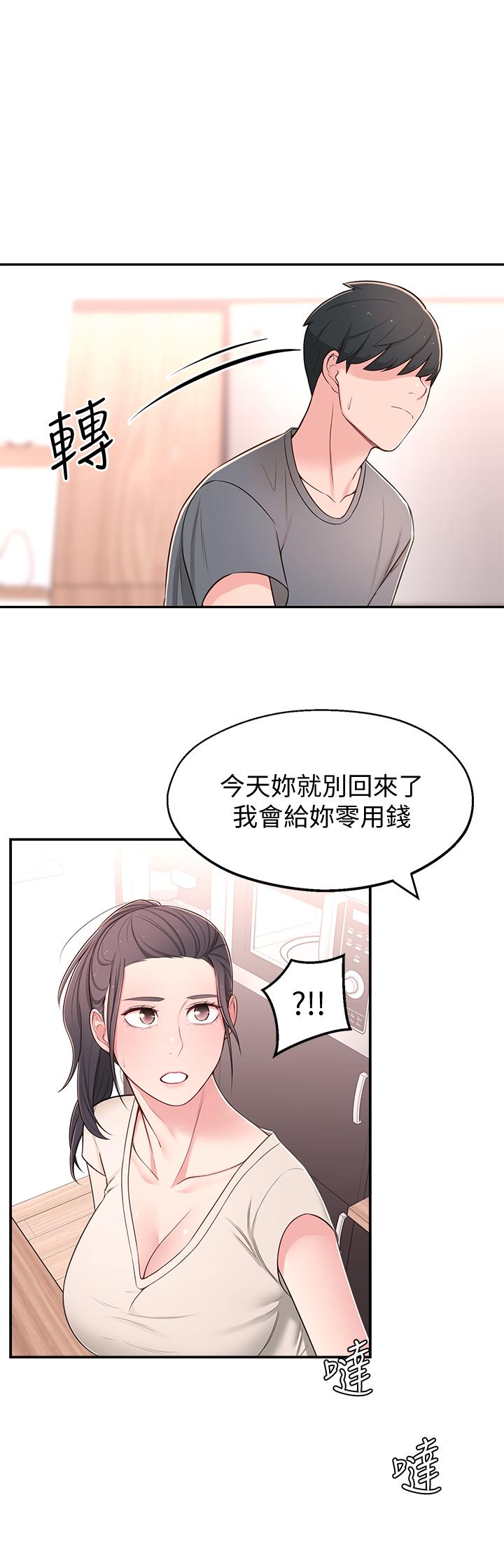[韩国漫画] 邻居妹妹转大人 剧情,巨乳大奶,女学生#[40P]-27