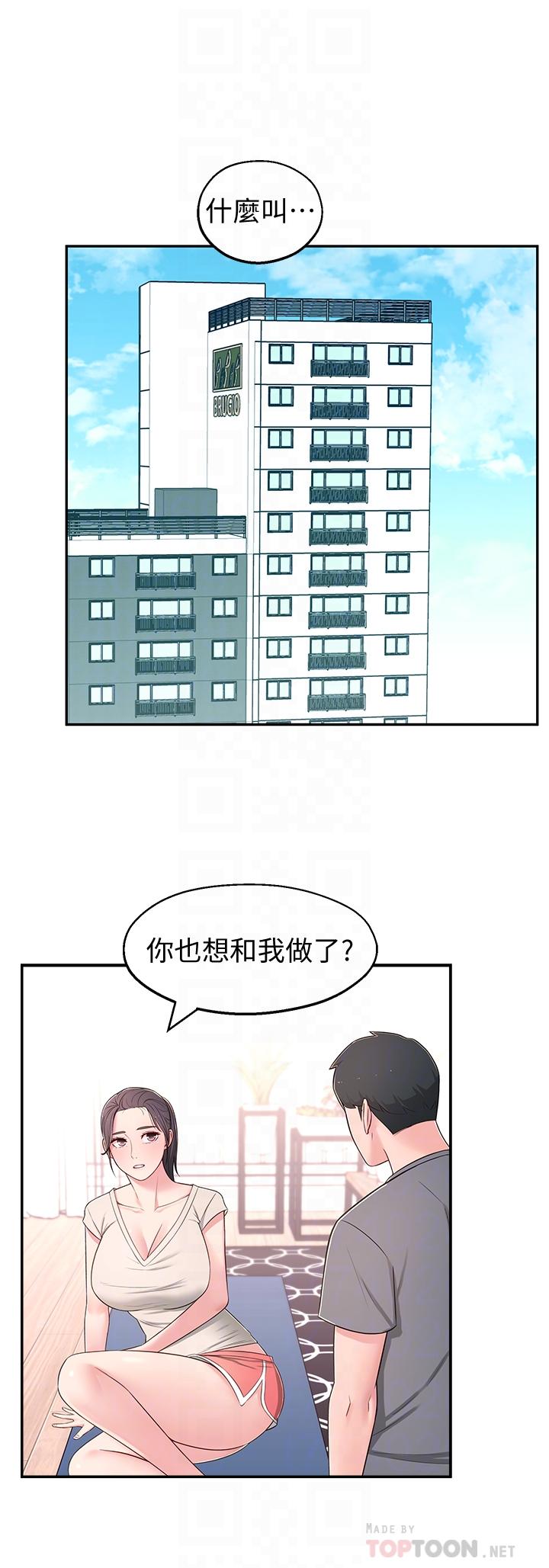 [韩国漫画] 邻居妹妹转大人 剧情,巨乳大奶,女学生#[40P]-4