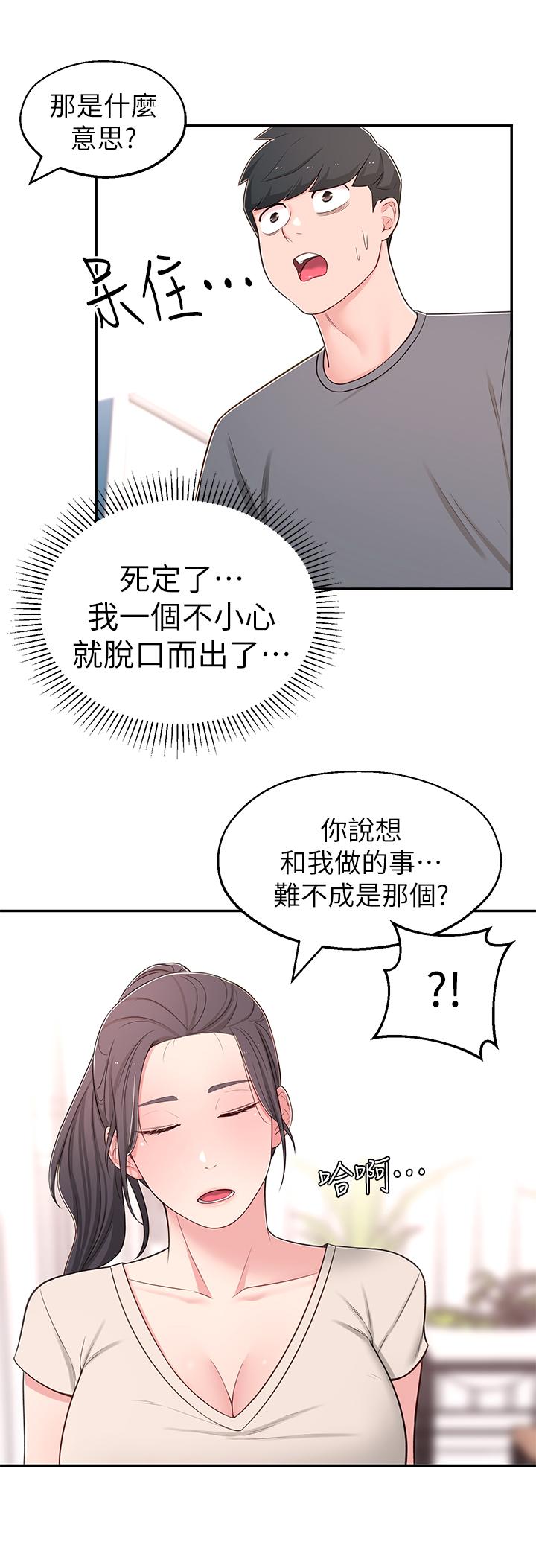 [韩国漫画] 邻居妹妹转大人 剧情,巨乳大奶,女学生#[40P]-5