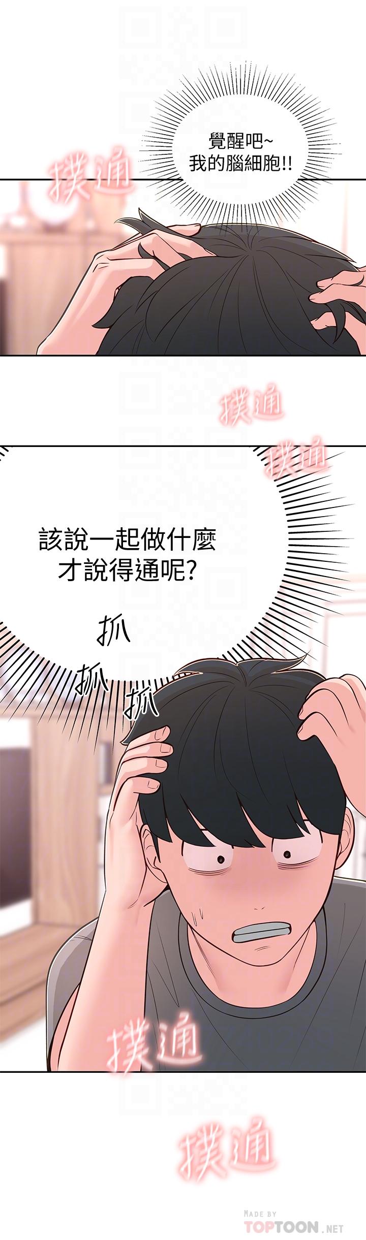 [韩国漫画] 邻居妹妹转大人 剧情,巨乳大奶,女学生#[40P]-8