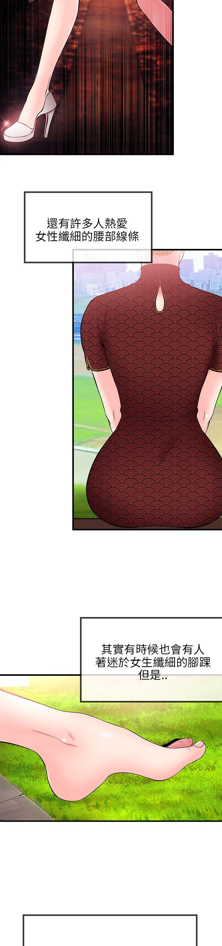 [韩国漫画] 甜美女孩 爱情,巨乳大奶,熟女人妻#[41P]-2