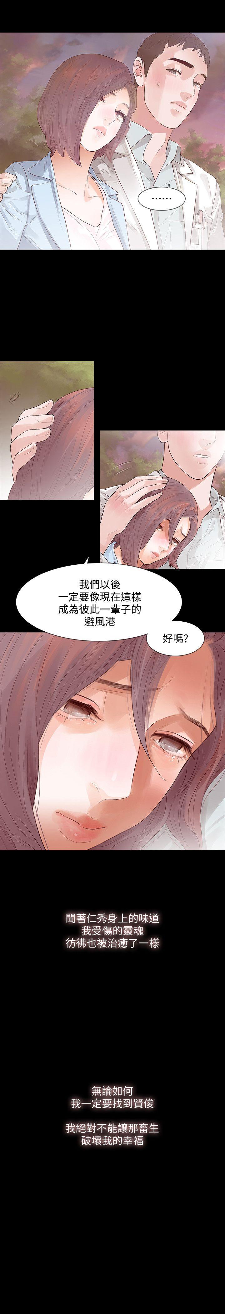 [韩国漫画] Revenge 爱情,巨乳大奶,熟女人妻#[39P]-27