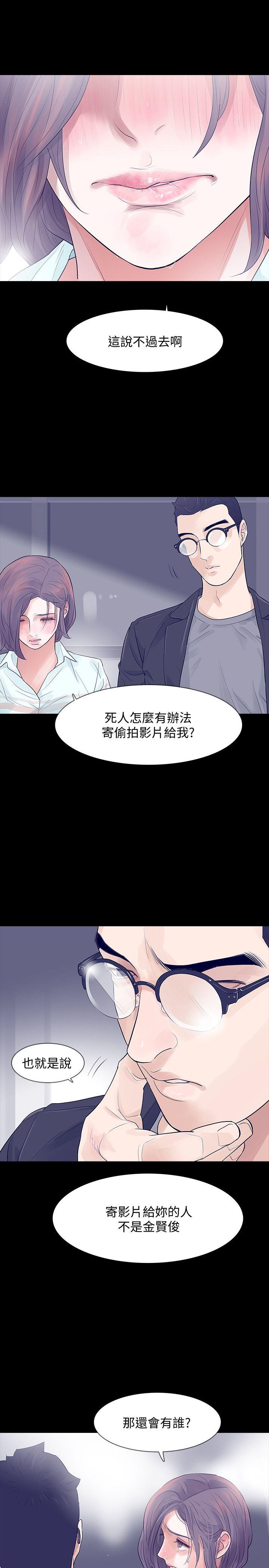 [韩国漫画] Revenge 爱情,巨乳大奶,熟女人妻#[40P]-9