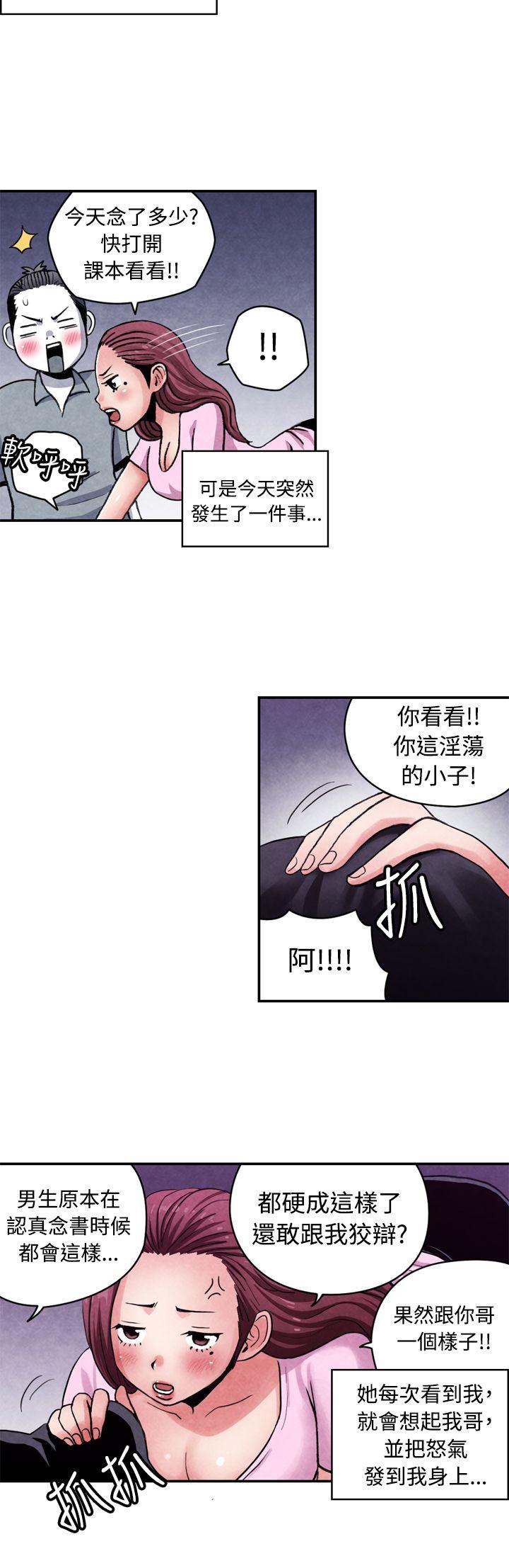 [韩国漫画] 生物学的女性攻略法 爱情,巨乳大奶,女学生#[11P]-3