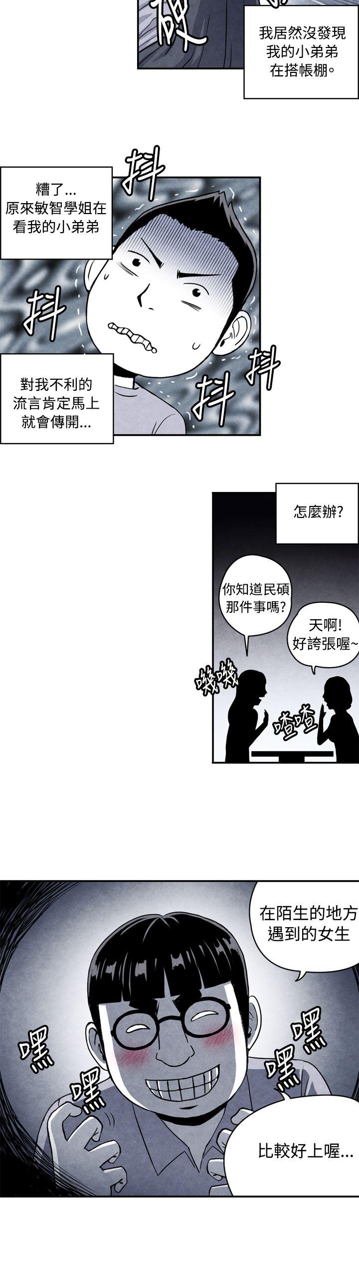 [韩国漫画] 生物学的女性攻略法 爱情,巨乳大奶,女学生#[11P]-6