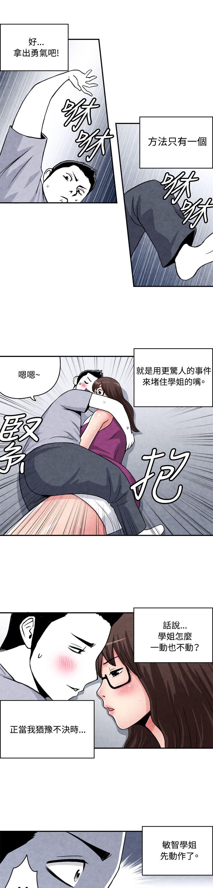 [韩国漫画] 生物学的女性攻略法 爱情,巨乳大奶,女学生#[11P]-7
