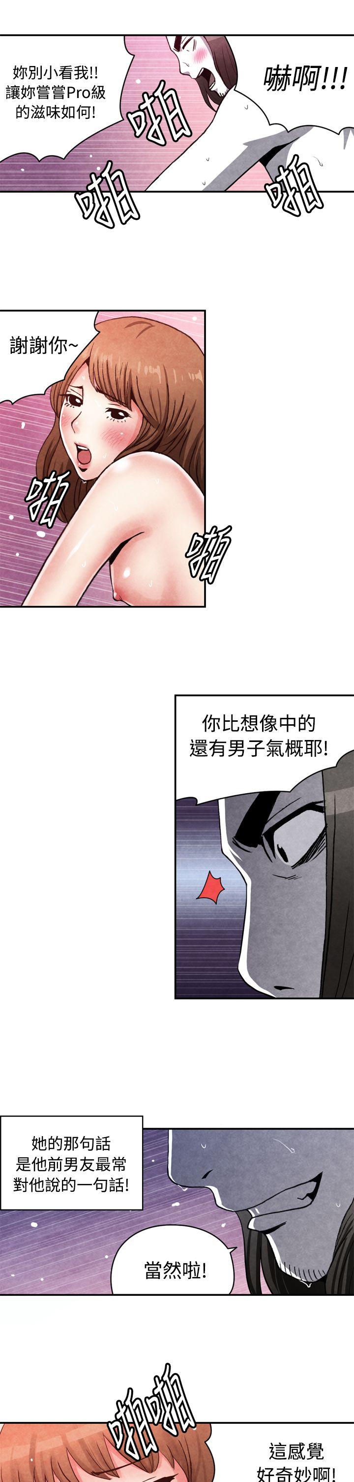 [韩国漫画] 生物学的女性攻略法 爱情,巨乳大奶,女学生#[12P]-8