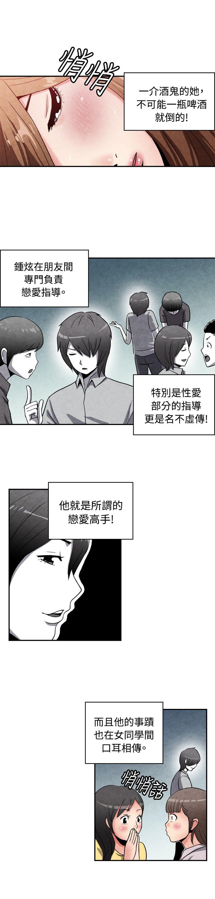 [韩国漫画] 生物学的女性攻略法 爱情,巨乳大奶,女学生#[11P]-2