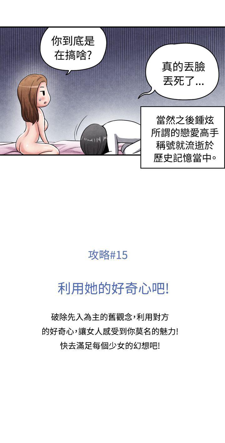 [韩国漫画] 生物学的女性攻略法 爱情,巨乳大奶,女学生#[10P]-10