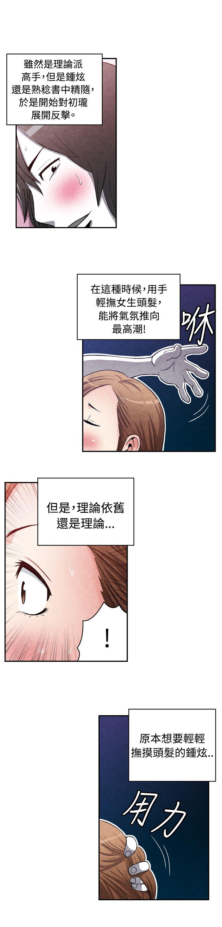 [韩国漫画] 生物学的女性攻略法 爱情,巨乳大奶,女学生#[10P]-2